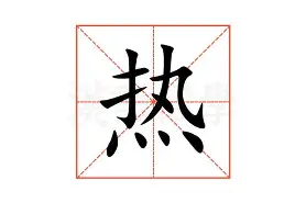 热传：莎拉波娃目标并未改的简单介绍|FB体育入口